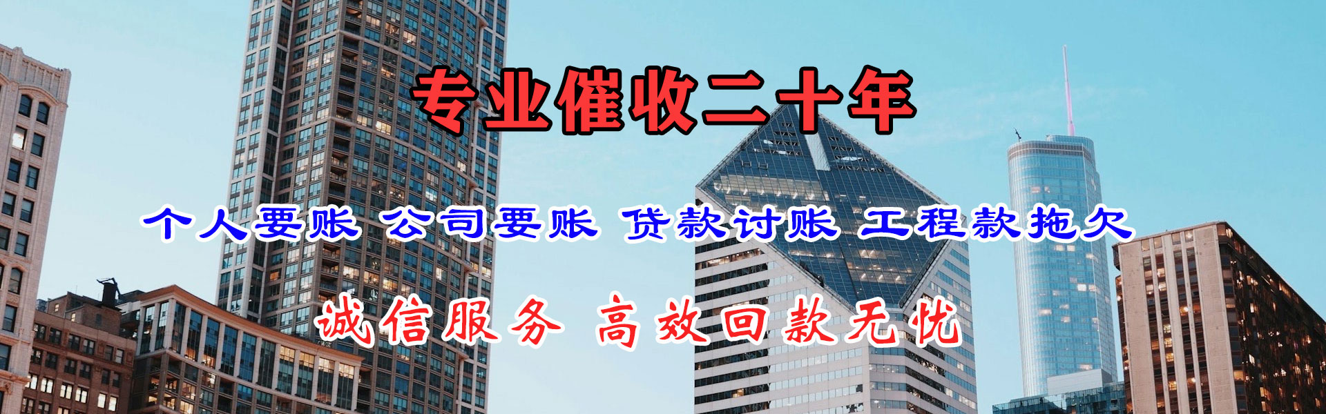 秀山要账公司